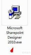 SharePoint Designer 2010 安装指南