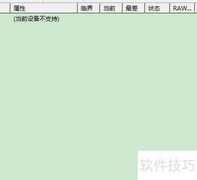 Win8系统硬盘优化技巧