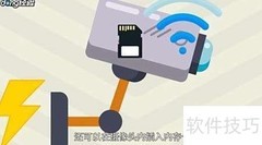 摄像头远程监控安装指南