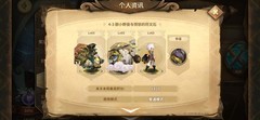 万象物语：幻境Week4通关攻略