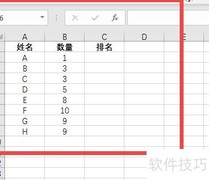 Rank函数使用技巧