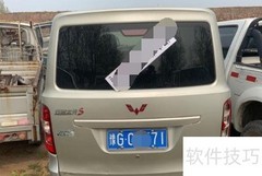 豫G车牌属于河南新乡