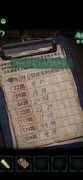 纸嫁衣4红丝缠第一章通关攻略