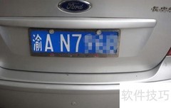 豫E是哪个城市的车牌