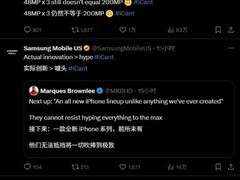 三星隔空回应苹果发布会：功能创新与影像技术对比