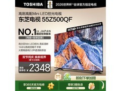 东芝55Z500QF电视直降，到手仅1870元