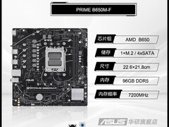 华硕B650M - PLUS主板促销，仅699元！
