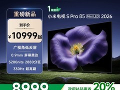 小米85英寸4K电视直降3600