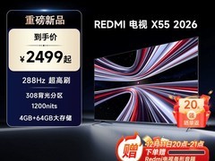 小米Redmi电视X55英寸钜惠