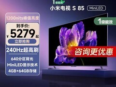 小米85英寸Mini LED电视钜惠