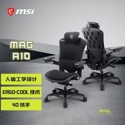 微星MAG A10电竞椅重磅首发：以专业人体工学设计，重塑久坐舒适体验