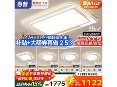 惠普普瑞9118-150吸顶灯782元