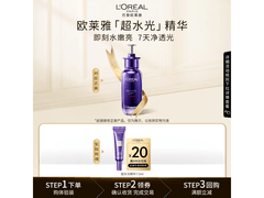 巴黎欧莱雅玻尿酸精华7.5ml到手6.9元