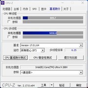 酷睿Ultra 9 288V评测 最强Lunar Lake能否抗衡苹果M处理器