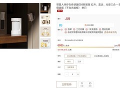 领普推ES5侧装版人体传感器，支持光能供电与毫米波雷达