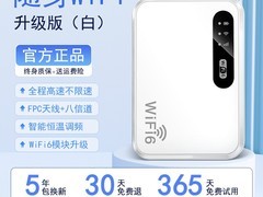 掌八戒2025新款随身WiFi，到手仅15元！