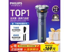 飞利浦剃须刀136元抢