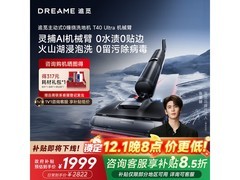 追觅T40 Ultra洗地机到手1589.83元赠好礼