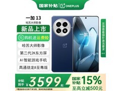 一加13 5G手机特惠，到手仅3669元