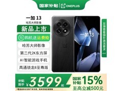 一加13 5G手机抢购价3669元