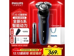 飞利浦S5277剃须刀286元