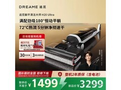 追觅T40 Ultra洗地机到手1599.44元