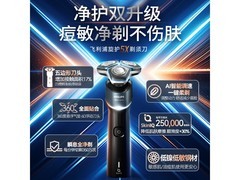 飞利浦5系520剃须刀，京东9折低至494元