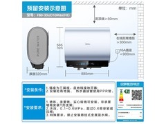 美的80L电热水器3039元
