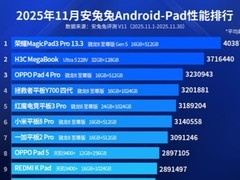 2025年11月安卓次旗舰性能榜：天玑主导，骁龙7+ Gen3破局登榜