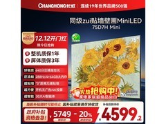 长虹75D7H Mini壁画电视直降到手4599元