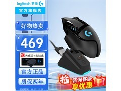 罗技G502无线鼠标449元抢