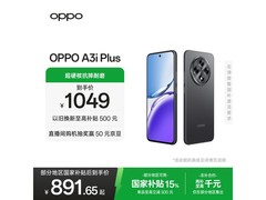 京东促销！OPPO A3i Plus 5G直降150元