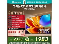 海信E3QHPro电视55英寸钜惠