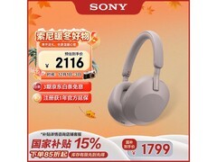 索尼 WH-1000XM5 玫瑰灰耳机低至 1609.75 元