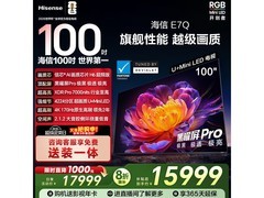 海信100E7Q电视钜惠14199元