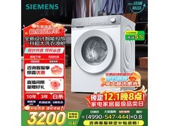 西门子小晶钻plus洗衣机9折仅3998元
