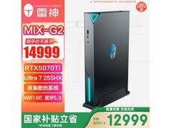 雷神MIX - G二代Ultra 7主机直降2000+！