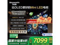 创维85A5FPro电视优惠，到手6622元