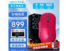 罗技GPW3代粉色鼠标直降，下单赠礼