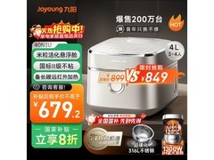 九阳40N1U电饭煲大促，到手仅497元