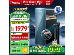 美的星河1200G PRO直饮机优惠低至1803元