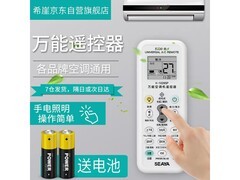 希崖遥控板适配多品牌，到手仅9.9元