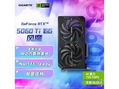 技嘉RTX 5060 Ti 16G显卡3527元