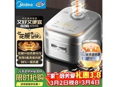 美的青瓷电饭煲4L到手416.17