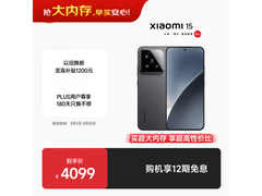 小米 15 5G 手机京东特惠低至 2936 元