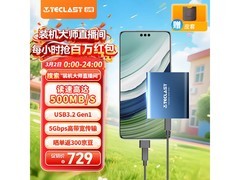 台电S20移动固态硬盘京东特惠低至449元