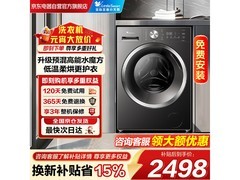 小天鹅TD10V628T洗烘一体机特惠