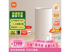 米家CSJ0122DM除湿机限时特惠