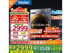 海尔XQG130-HLD58E1洗烘一体机秒杀