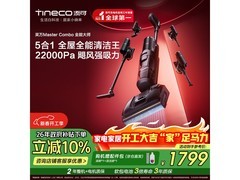 添可芙万Master洗地机1693元